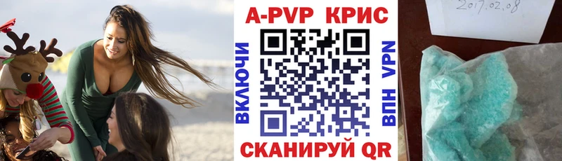 A-PVP СК КРИС  Купить  Кемерово 