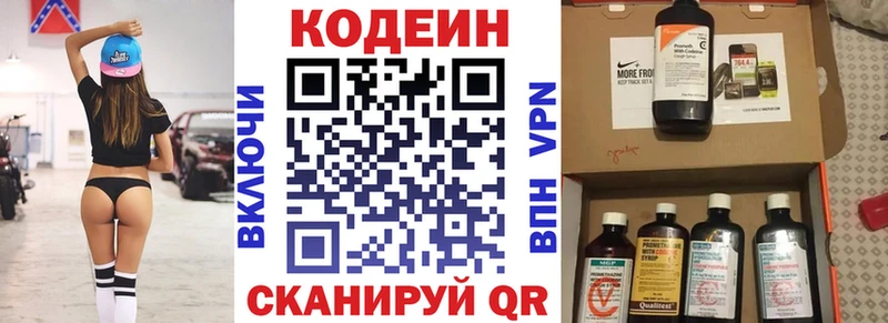Купить где  Кемерово  Кодеин Purple Drank 