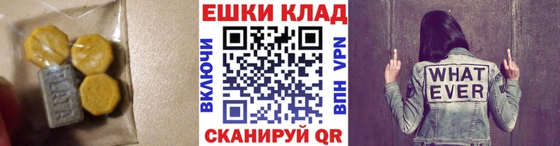 Экстази XTC  Купить  Кемерово 