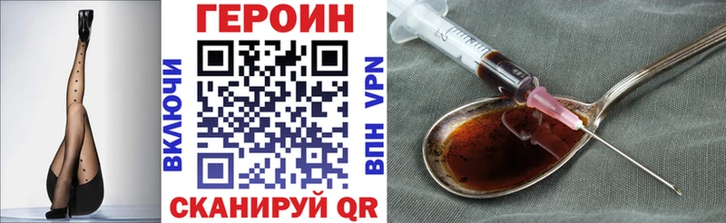 Героин Heroin  Купить  Кемерово 