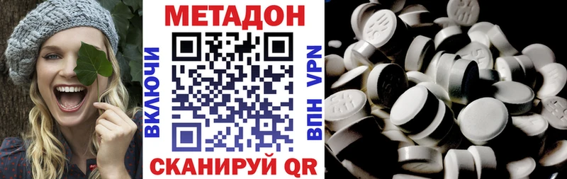 Метадон белоснежный  Купить где  Кемерово 